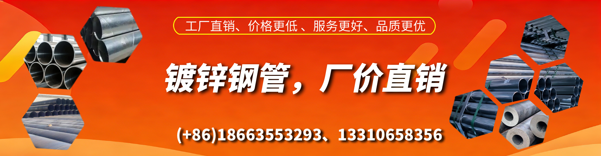 孟州精密镀锌钢管厂家